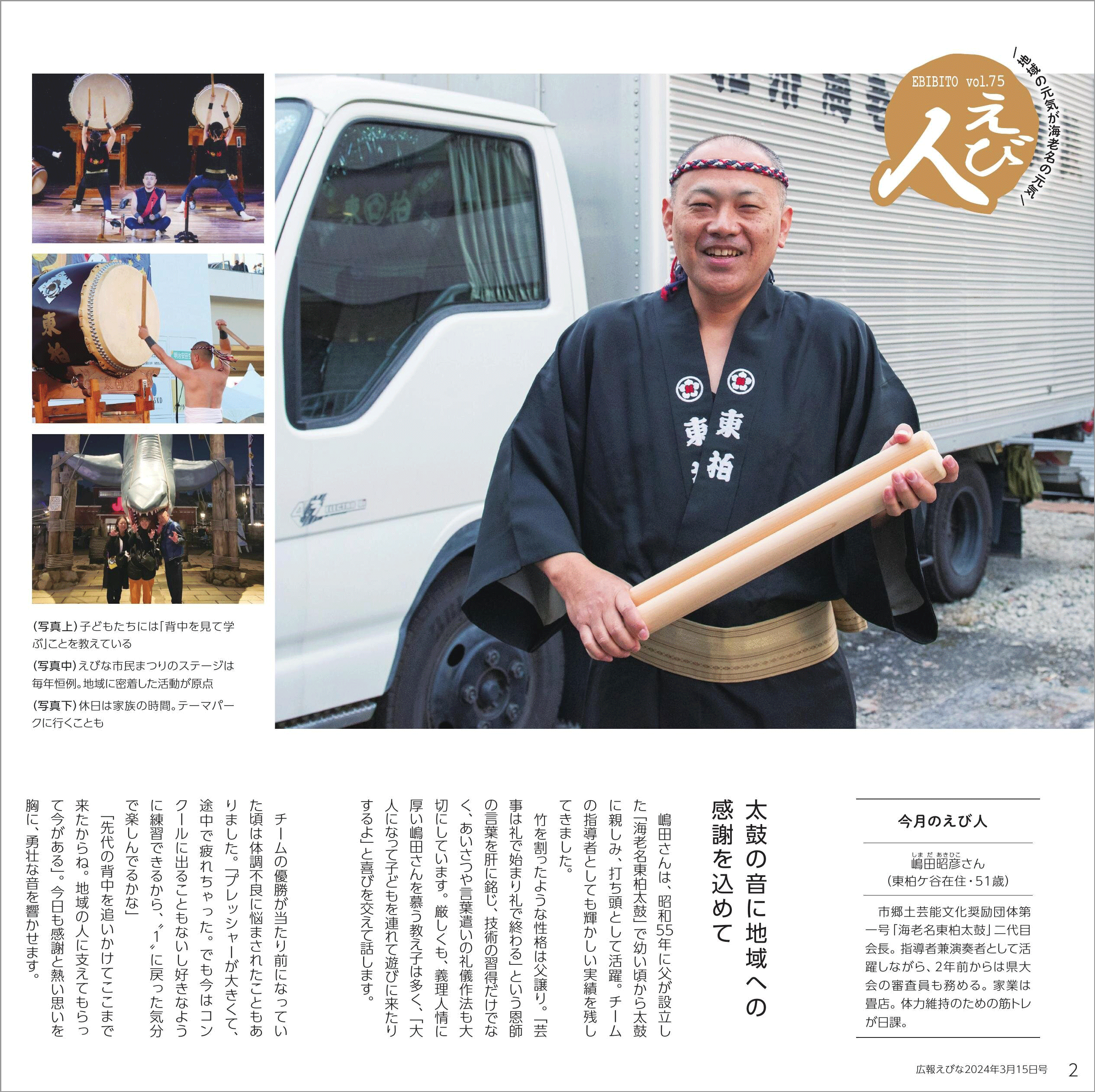 海老名市広報えびな